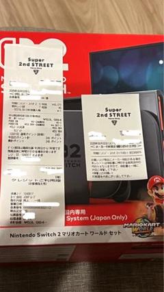 Nintendo Switch 2 マリオカートワールドセット　24時間以内発送 Nintendo Switch 2マリオカートワールドセット（日本語・国内