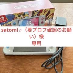 NintendoSwitchLite　ポケモン　ザシアン・ザマゼンタ Amazon.co.jp: Nintendo Switch Lite ザシアン・ザマゼンタ : ゲーム