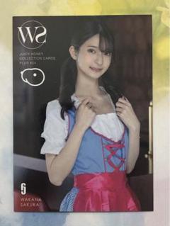 01 さくらわかな ジューシーハニー PLUS#24 レギュラーカード