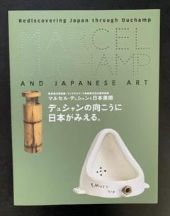 マルセル・デュシャン 机上用 ミニArt模型・「大ガラス」M.Duchamp マルセル・デュシャン 机上用 ミニArt模型・「大ガラス」M.Duchamp