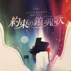 SnowMan佐久間大介主演朗読劇パンフレット約束の果て&約束の鎮魂歌2冊セット SnowMan佐久間大介主演朗読劇パンフレット約束の果て&約束の