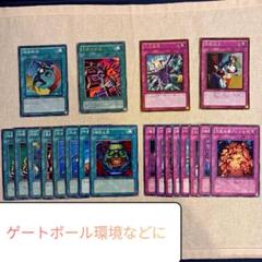 2025年最新】遊戯王ゲートボールの人気アイテム - メルカリ