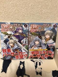 召喚された賢者は異世界を往く 最強なのは不要在庫のアイテムでした 1 電子書籍 小林 こー の中古 未使用品を探そう メルカリ