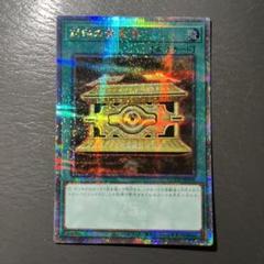 遊戯王　封印の黄金櫃　アジア版　25thシークレット 封印の黄金櫃(25thレア) | クォーターセンチュリーシークレット