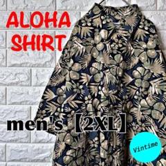 AB62 【aloha shirt】アロハシャツ【メンズ2XL】総柄