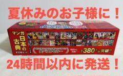 Jasmin マンガ 日本の古典 全32巻セット　おまけのトートバックあり Amazon.co.jp: マンガ日本の古典(全32巻セット) (中公文庫