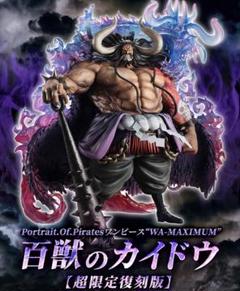 ワンピース】Portrait.Of.Pirates “WA-MAXIMUM” 百獣のカイドウ