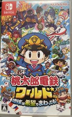 2025年最新】桃太郎電鉄worldの人気アイテム - メルカリ