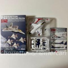 2025年最新】1/144 f-22の人気アイテム - メルカリ