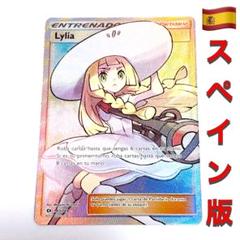 2025年最新】リーリエ sr 海外の人気アイテム - メルカリ