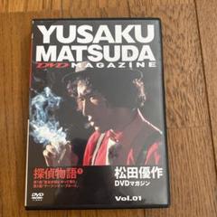 2025年最新】松田優作 dvdマガジンの人気アイテム - メルカリ