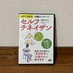 2025年最新】チネイザンの人気アイテム - メルカリ