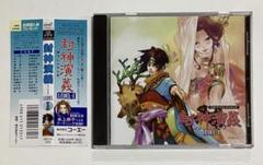 封神演義 Level1 ドラマCD コーエー 帯 冬馬由美 子安武人 氷上恭子のサムネイル