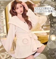 ☆★☆新品☆未使用品☆★☆  Rady  レディー　ガウン　バスローブ　ホワイト バスローブ レディース メンズ 通販 ガウン 湯上り 着 ナイト