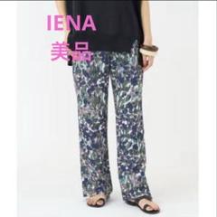 【美品】IENA Deveauxプリントイージーパンツ　36