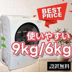 605 ドラム式洗濯機 東芝 9キロ 乾燥付き 設置無料 中古 安い