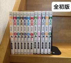 MIX ミックス 1〜12巻セット あだち充　全巻初版