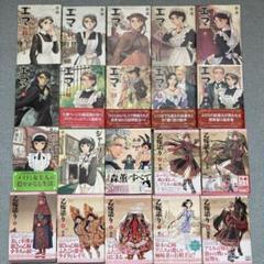 2025年最新】森薫 エマの人気アイテム - メルカリ