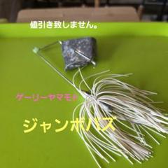 2025年最新】ゲーリージャンボバズの人気アイテム - メルカリ