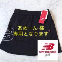 定価13,200円☆新品☆ レディースニューバランスゴルフインナー付きスカート