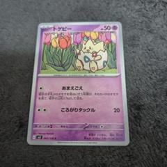 トゲピー ポケモン ずかんカード レインボー psa10 トゲピー ポケモン ずかんカード レインボー psa10