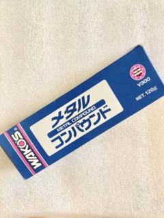 WAKO'Sワコーズ メタルコンパウンド