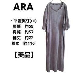 【美品】ARA　ロングワンピース　半袖　プリーツ　ベージュ　ゆったり　大きい