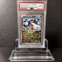 Rayquaza VMAX 111/203 Pokémon Evolving Skies CGC 9.5