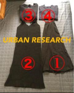 ⭕️URBAN RESEARCH 4点SET