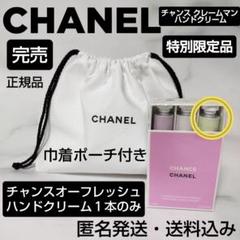 2025年最新】シャネル チャンス ポーチの人気アイテム - メルカリ