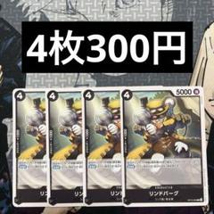 OP12-095Cリンドバーグ【在庫5枚】