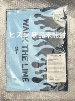 ENHYPEN WALK THE LINE SUMMER フードタオル ヒスン - メルカリ