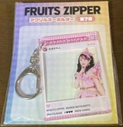 r*i様 松本かれん　フード付きタオル　アクスタ　アクキーセット Amazon.co.jp: FRUITS ZIPPER 松本かれん レコ大衣装 アクスタ