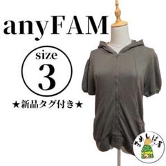 anyFAM【3】フードパーカー 綿100% 半袖 夏服 新品タグ付 グリーン