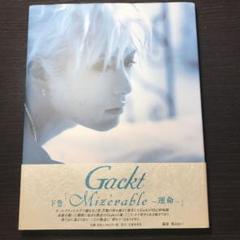 今日削除❗️ ガクト GACKT hyde ライブ パンフレット 写真集 6冊 2025年最新】hyde gackt 写真集の人気アイテム - メルカリ