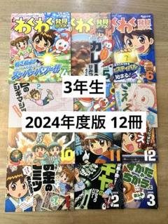 2025年最新】チャレンジ 3年の人気アイテム - メルカリ