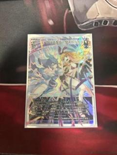 ウィクロス　クリスタル・エクスプロージョン　UAR タカラトミー WIXOSS-ウィクロス- WX24-P3-001 クリスタル