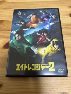エイトレンジャー、エイトレンジャー2 エイトレンジャー2｜STARTO ENTERTAINMENT