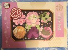2025年最新】甘露寺蜜璃ランチョンマットの人気アイテム - メルカリ