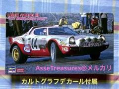 限定品 ハセガワ 1/24 ランチア・ストラトス HF 女性ドライバーコンビ 限定品 ハセガワ 1/24 ランチア・ストラトス HF 女性ドライバー