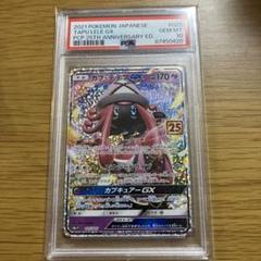 PSA10 カプテテフ　GX 25TH プロモ　ポケモンカードゲーム　最安値‼️ PSA10 カプテテフ GX 25TH プロモ ポケモンカード カプ・テテフ