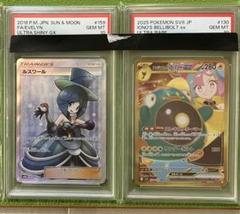ポケモンカード ルスワールsr PSA10 ナンジャモハラバリー