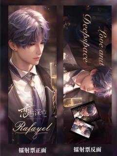 黒蜜　恋と深空　A3ポスター　シン　レイ mqdefault.jpg