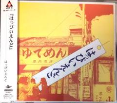【未聴盤】はっぴいえんど  1st.&2nd.アナログLP再発 黒盤 HAPPY END / はっぴいえんど商品一覧｜ディスクユニオン