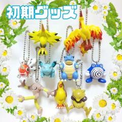 ☆平成レトロ☆初代ポケモン　カラフルフィギュアセット m89644937677_1.jpg?1664197476
