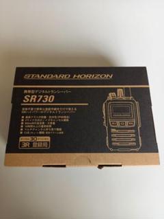 再再販! Suzuki様 専用出品 SR730 デジタルトランシーバー ② Nobuo - アマチュア無線
