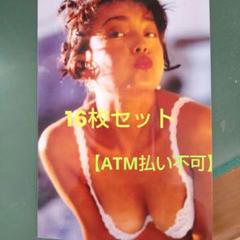 2024年最新】柏原芳恵写真の人気アイテム - メルカリ