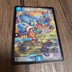 【即日発送】デュエルマスターズ デュエマ ガチダイオー