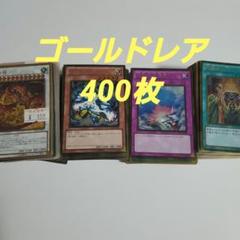 遊戯王　英語版　ゴールドまとめ売り激レア 遊戯王 英語版 No－P.U.N.K.フォクシー・チューン 25th
