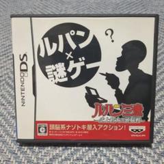 【美品】ルパン三世〜史上最大の頭脳戦〜 謎ゲー　レア　希少